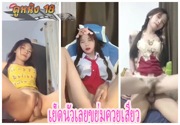 สาวสุรินทร์