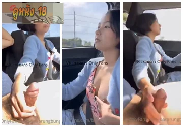 หลุดน้องเจ้ย