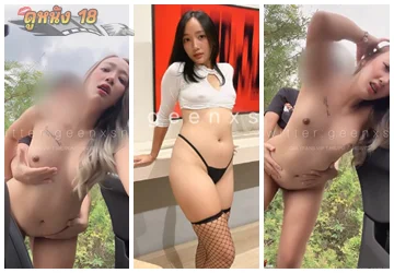 หลุดน้องกรีน