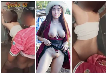 หลุดคุณหนูน้ำหวาน